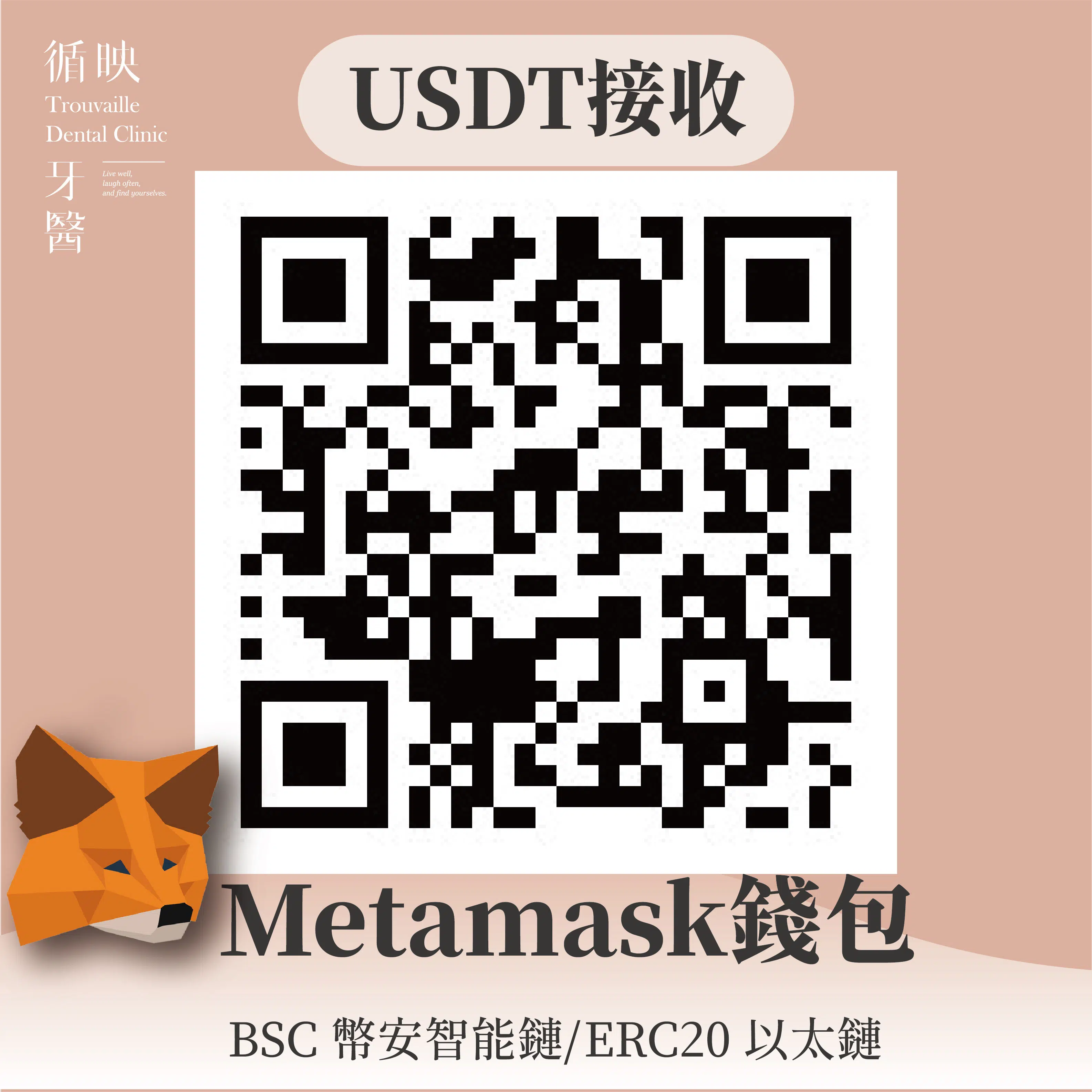 鏈新聞×循映牙醫_ 台灣首家接受加密貨幣的診所！ - 循映牙醫診所