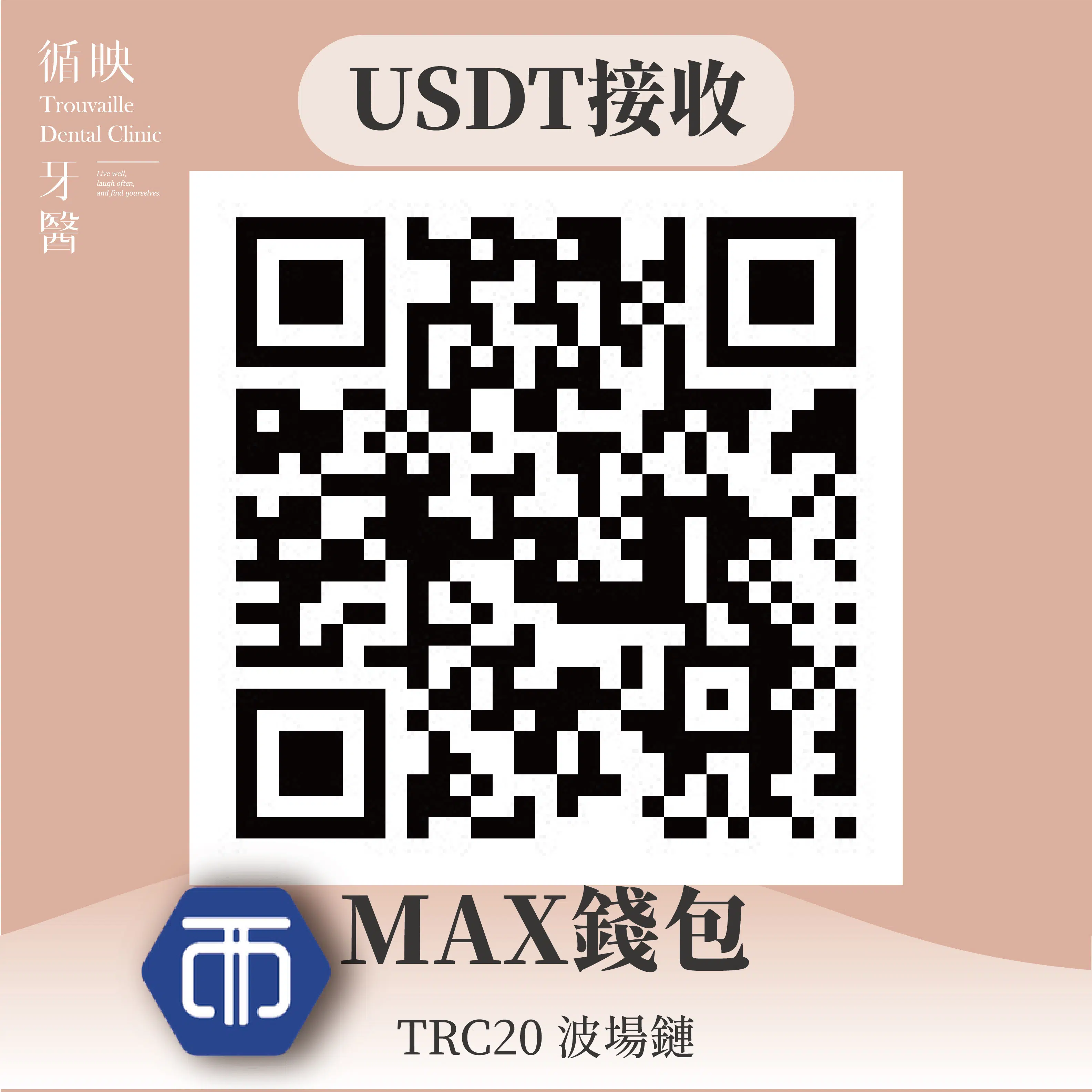 鏈新聞×循映牙醫_ 台灣首家接受加密貨幣的診所！ - 循映牙醫診所