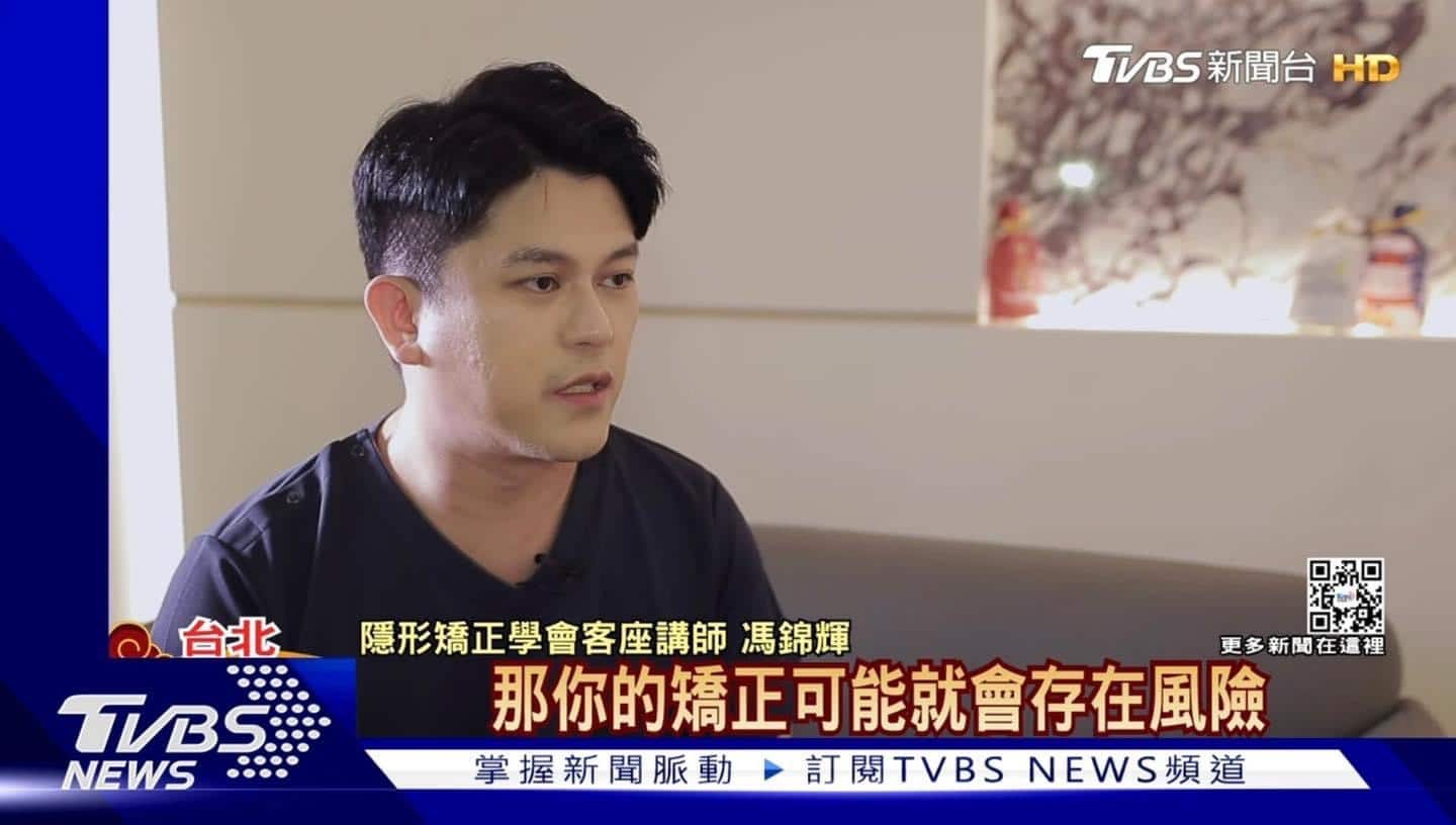 馮錦輝醫師接受TVBS新聞採訪