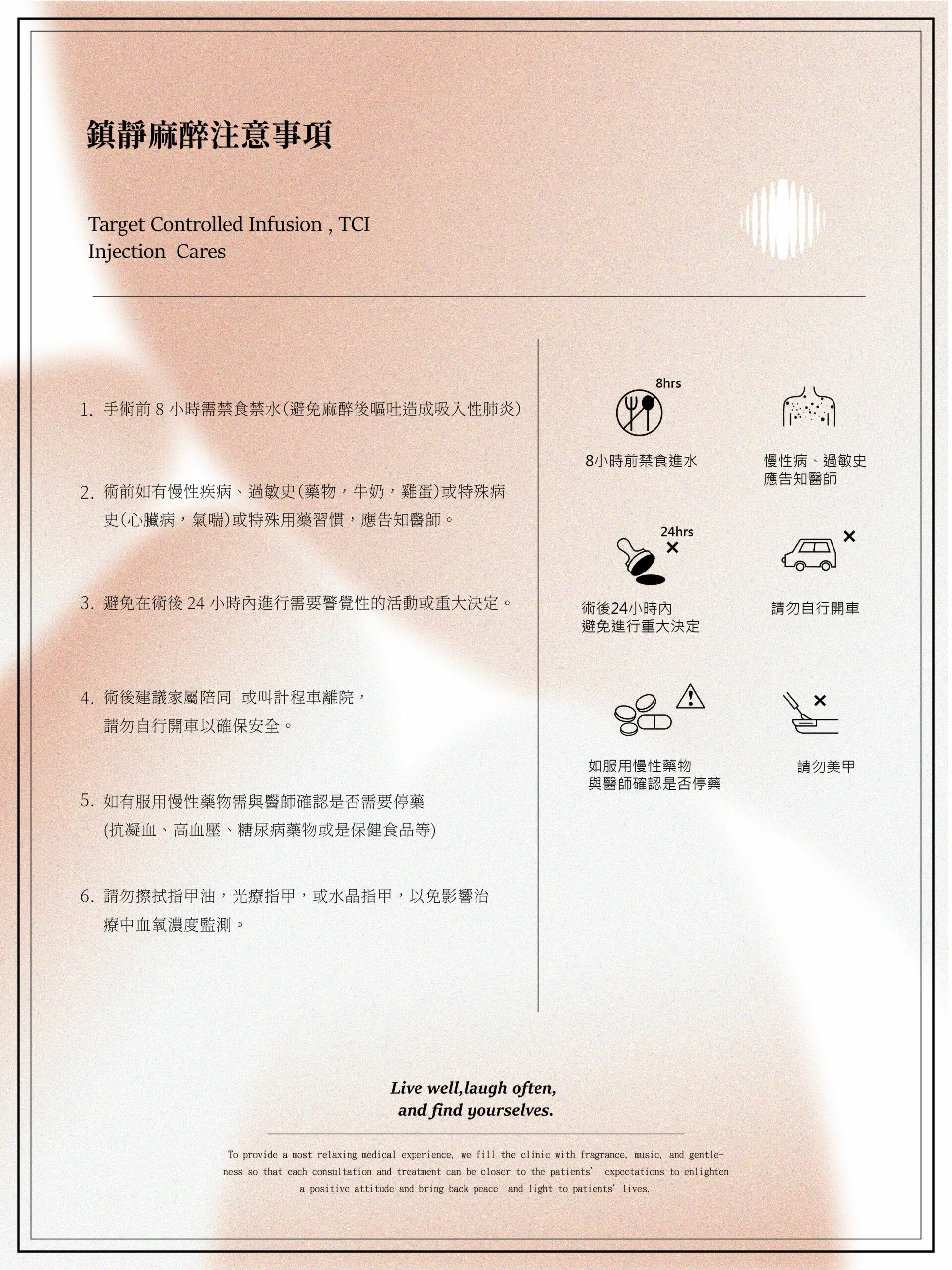 循映牙醫-TCI注意事項